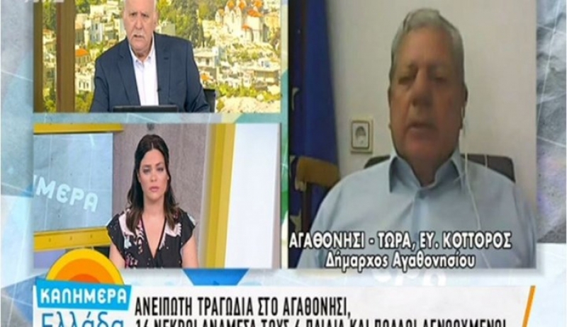 Δήμαρχος Αγαθονησίου: Άρχισαν να υλοποιούνται οι απειλές του Ερντογάν (βίντεο)
