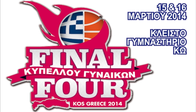 Η καρδιά του 15ου Final Four Κυπέλλου Γυναικών Ελλάδος χτυπάει στο νησί της Κω αυτό το Σ/Κ.