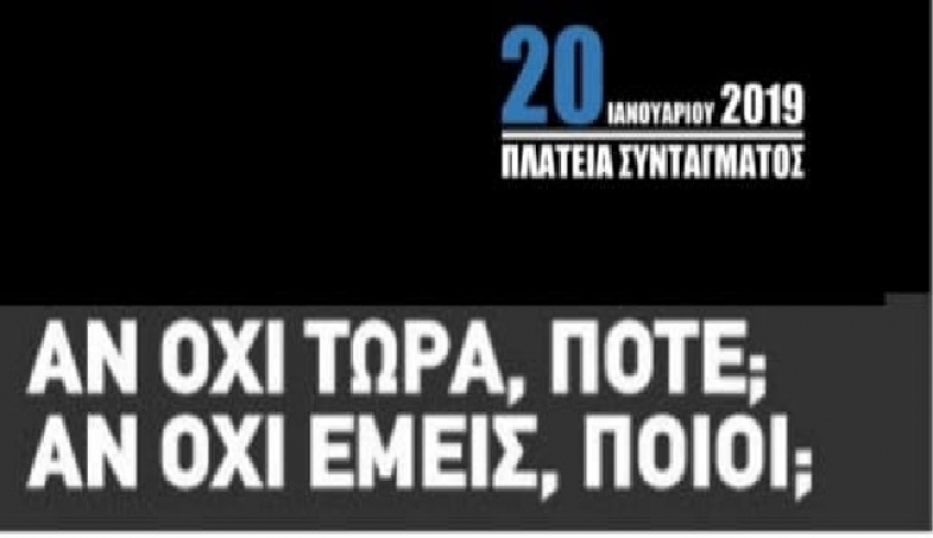 Δ. Καραματζιάνης: Ο Ελληνισμός σήμερα θρηνεί!- Στις 20 Γενάρη στα Δωδεκάνησα θα έχουμε 3 Γενναίους ή 3 Νενέκους;