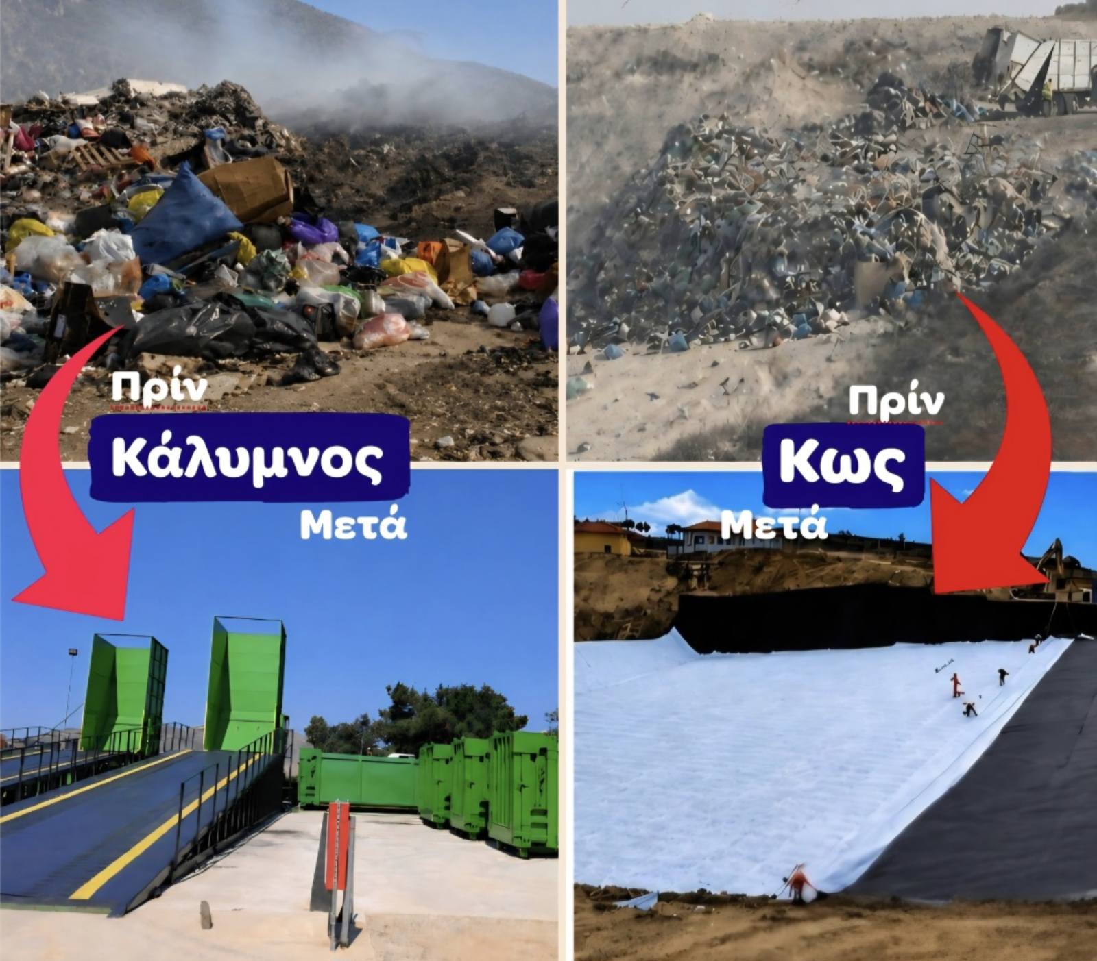 XYTA_KOS_KALYMNOS.jpg