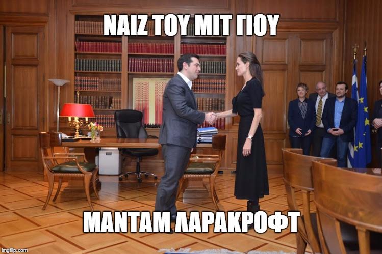 tsipras jolie tessera