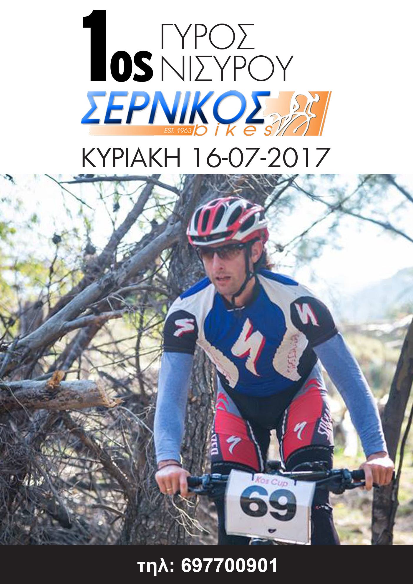 nisyros sernikos poster