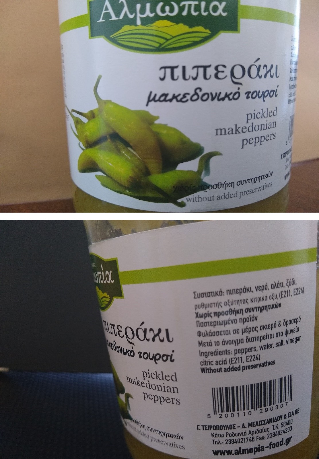 piperaki.jpg