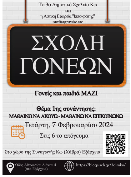 Στιγμιότυπο_2024-02-05_5.42.51_μμ.png