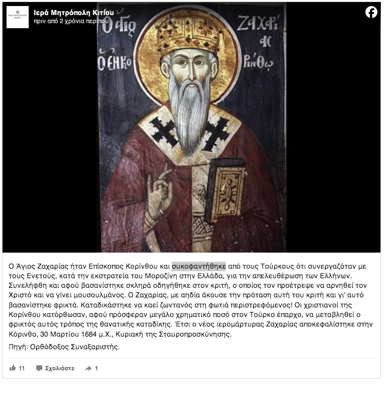 Στιγμιότυπο_2024-03-30_6.42.28_πμ.png