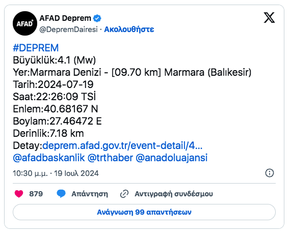Στιγμιότυπο_2024-07-20_6.32.36_πμ.png
