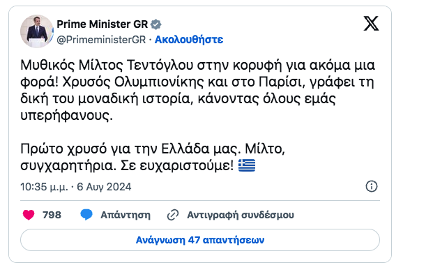 Στιγμιότυπο_2024-08-06_11.13.48_μμ.png