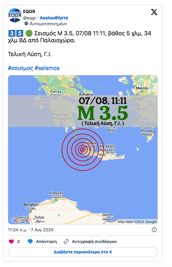 Στιγμιότυπο_2024-08-07_1.12.56_μμ.png