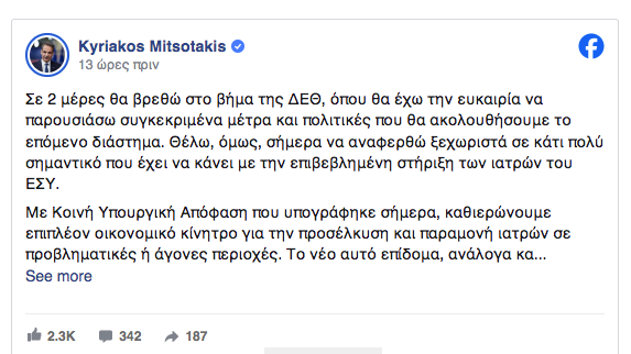 Στιγμιότυπο_2024-09-06_7.33.30_πμ.png