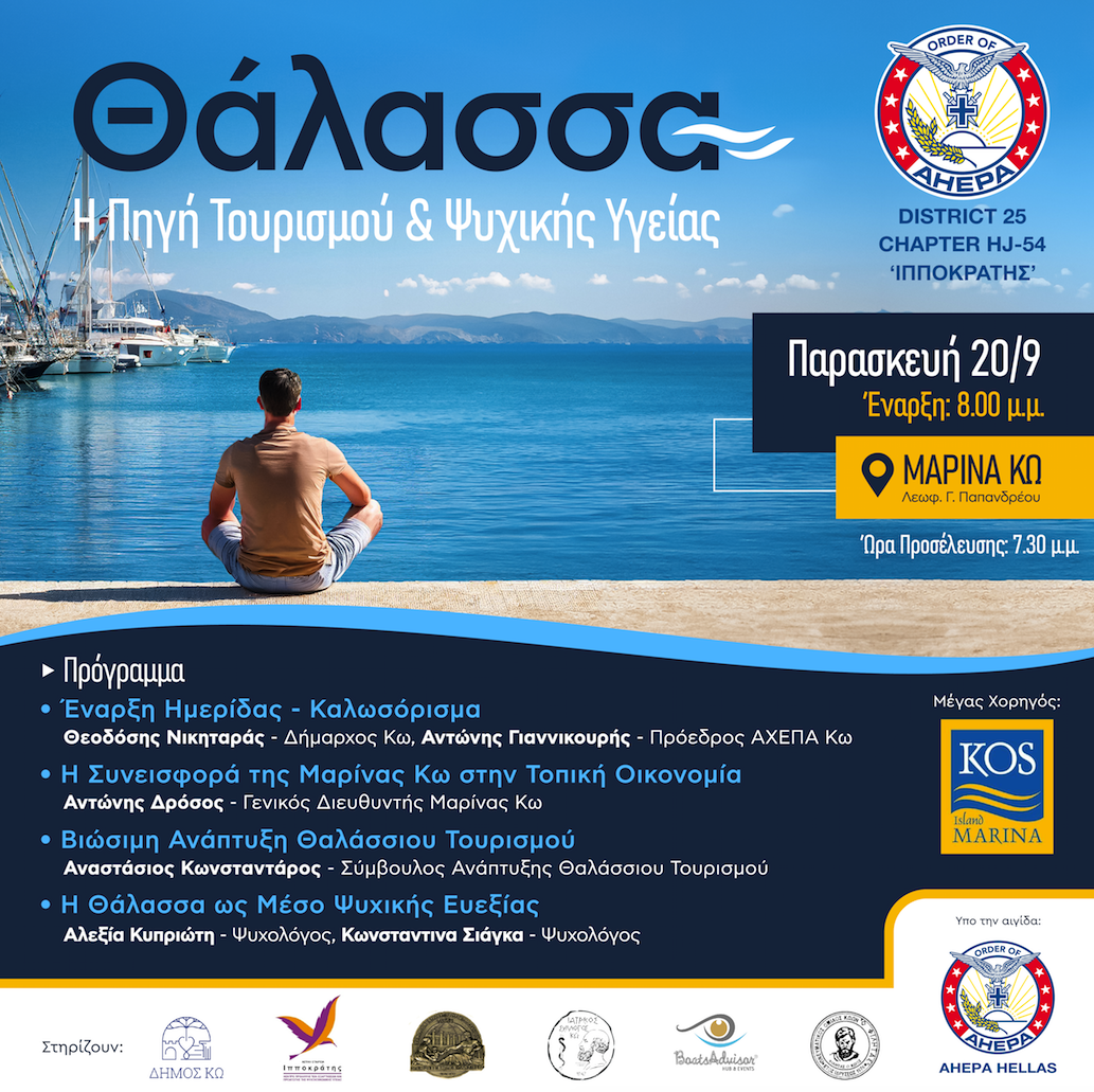 Στιγμιότυπο_2024-09-12_6.40.37_μμ.png