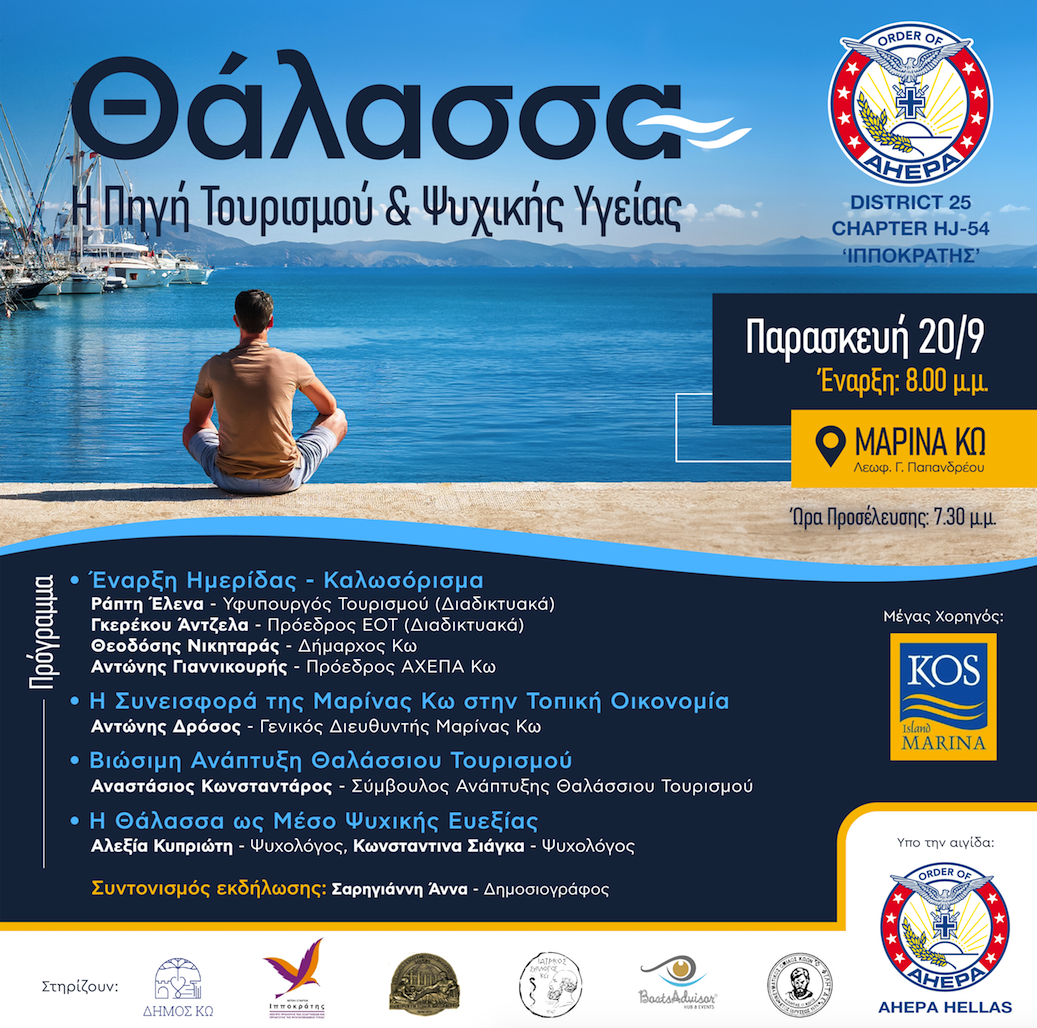 Στιγμιότυπο_2024-09-18_7.42.24_πμ.png