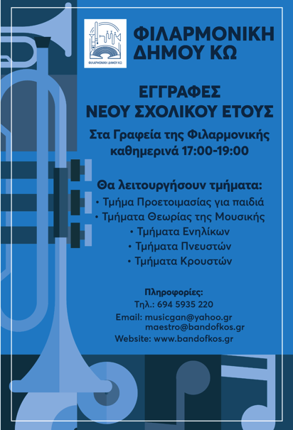 Στιγμιότυπο_2024-09-20_12.20.08_μμ.png