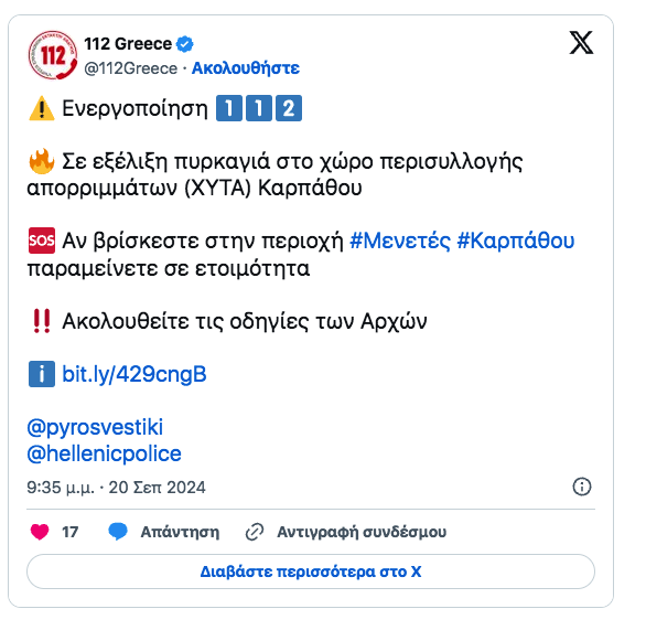 Στιγμιότυπο_2024-09-21_7.44.13_πμ.png