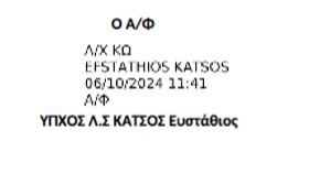 Στιγμιότυπο_2024-10-06_12.06.50_μμ.png