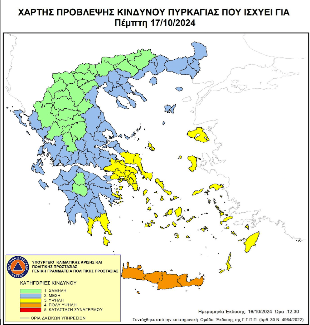 Στιγμιότυπο_2024-10-16_6.05.39_μμ.png