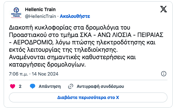 Στιγμιότυπο_2024-11-14_7.44.02_πμ.png