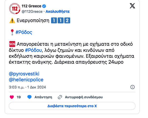 Στιγμιότυπο_2024-12-01_7.40.31_πμ.png