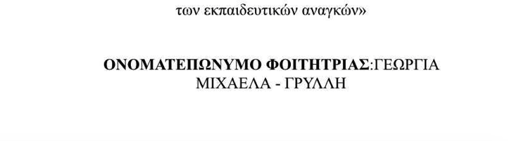 Στιγμιότυπο_2025-09-19_6.25.13_πμ.png