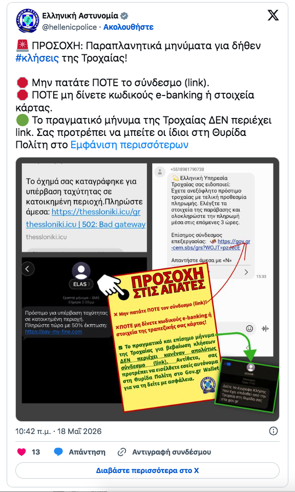 Στιγμιότυπο_2026-05-18_12.04.55_μμ.png