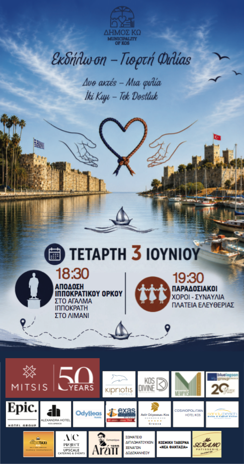 Στιγμιότυπο_2026-06-02_5.09.38_μμ.png