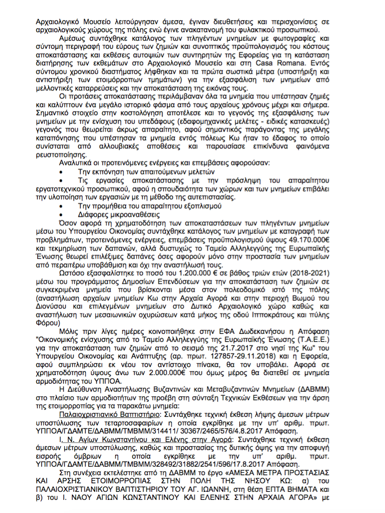 Στιγμιότυπο_2026-06-15_10.01.15_μμ.png