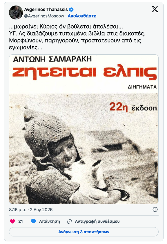 Στιγμιότυπο_2026-08-02_8.36.27_μμ.png
