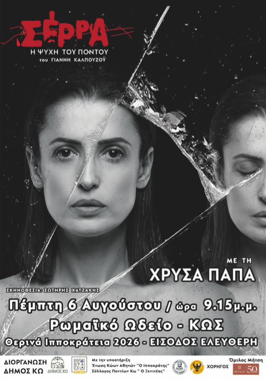 Στιγμιότυπο_2026-08-03_3.47.20_μμ.png