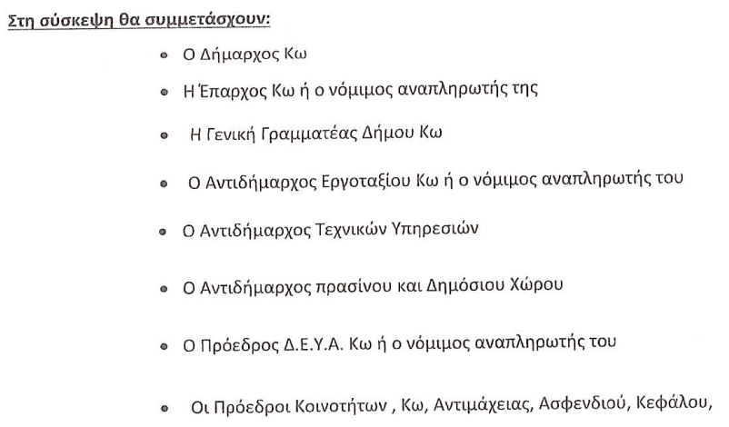 Στιγμιότυπο_οθόνης_2024-11-18_114612.png