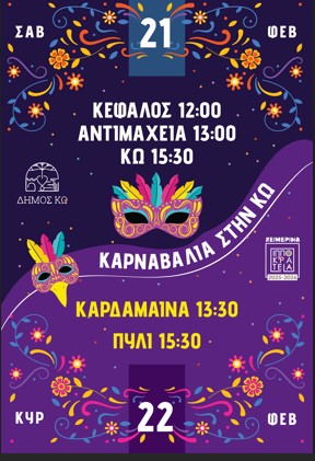 Στιγμιότυπο_οθόνης_2026-02-19_064449.jpg