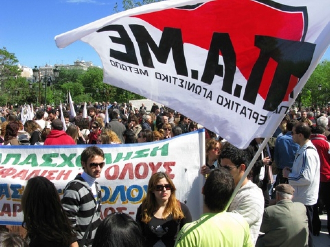 ΠΑΜΕ: Δελτίο τύπου για την ιδιωτικοποίηση του αιγιαλού