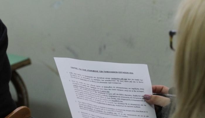 Πανελλήνιες Εξετάσεις 2018: Οι αλλαγές για τους μαθητές της Γ’ Λυκείου