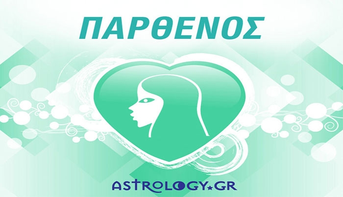 Με ποια ζώδια ταιριάζει ο Παρθένος και με ποια όχι!