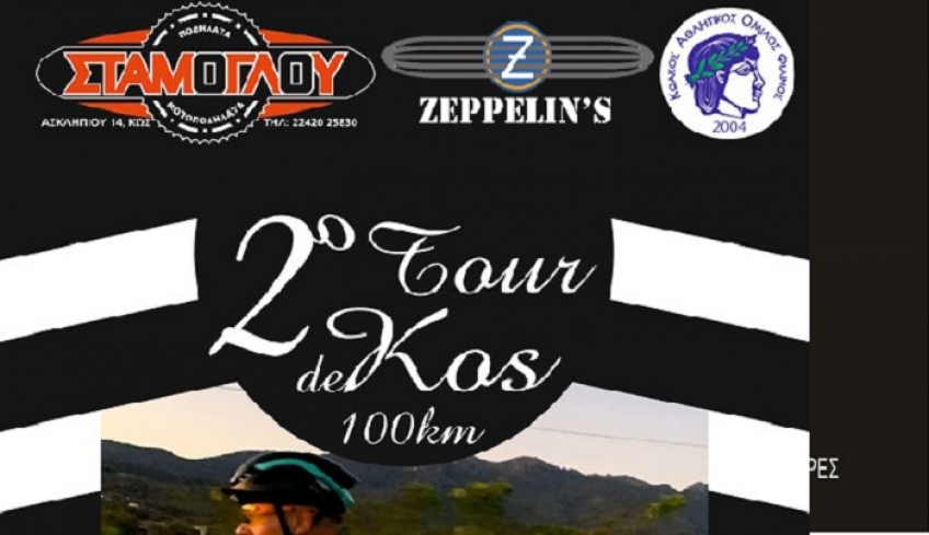 2ο TOUR DE KOS: Με τη βοήθεια του CLUB ZEPPELIN”s, του Δήμου Κω και της Περιφέρειας