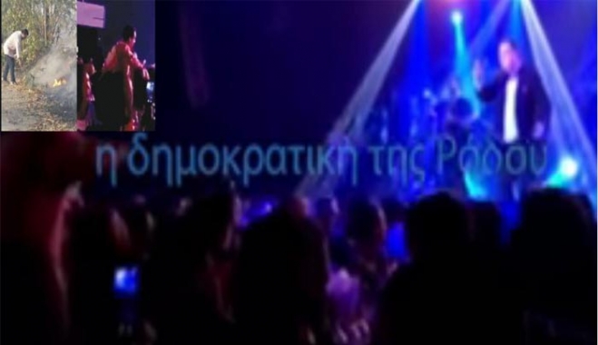 Μείζον θέμα με τον αντιπεριφερειάρχη Νοτίου Αιγαίου κ. Χαρ. Κόκκινο
