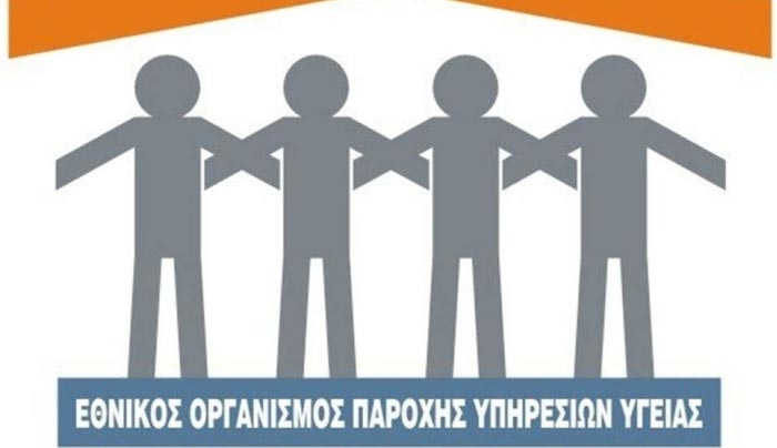 Δικαιολογητικά για απαλλαγή από συμμετοχή στη φαρμακευτική δαπάνη- Ποια είναι, ποιους αφορούν
