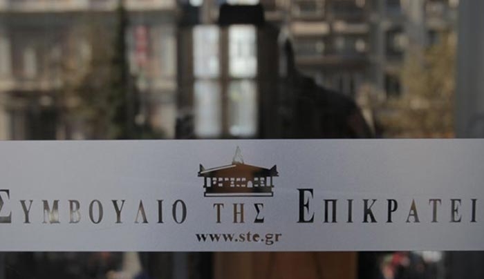 Ακυρες έκρινε το ΣτΕ τις απολύσεις άλλων τεσσάρων διοικητών νοσοκομείων