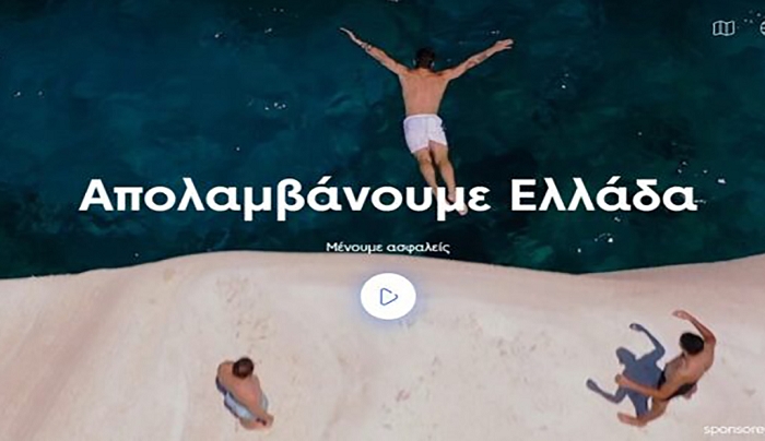 Αφιέρωμα του Discovergreece.com στον εσωτερικό τουρισμό