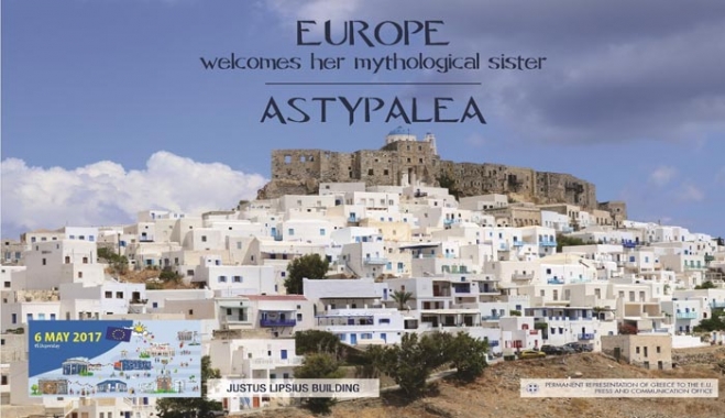 H Ευρώπη καλωσορίζει την Αστυπάλαια
