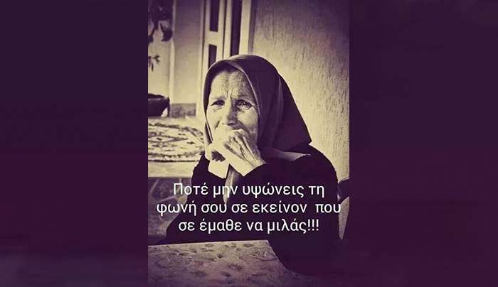 Μιχάλης Καντζόγλου: Μην πικραίνεις την ΜΑΝΑ ΣΟΥ , φίλε μου !