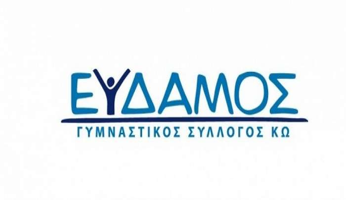 ΓΣ Εύδαμος Κω: Διασυλλογικοί αγώνες τετράθλου Κ-14 αύριο στο Νέο στάδιο Ανταγόρας