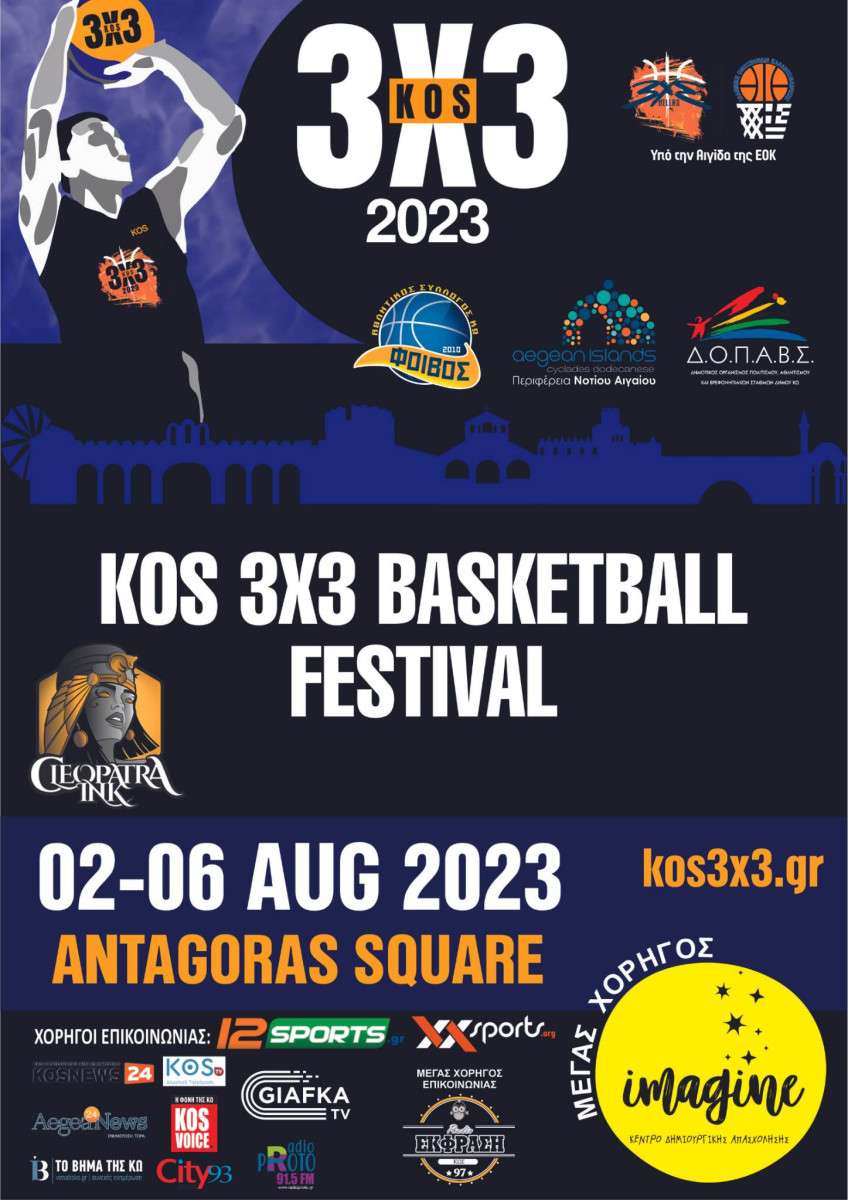 Με 74 ομάδες όλων των ηλικιακών κατηγοριών, θα διεξαχθεί το 6ο Kos 3X3 Basketball Festival