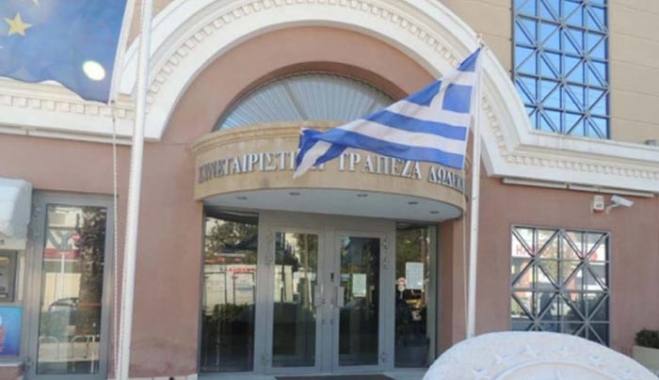 Στην Εισαγγελία προσέφυγε ιδρυτικό μέλος της Τράπεζας Δωδ/σου