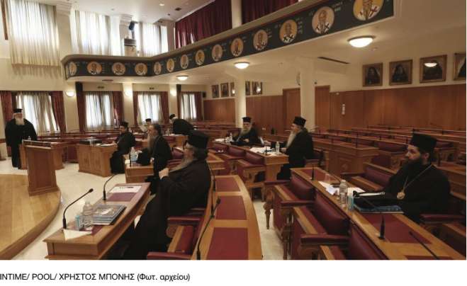 Ιερά Σύνοδος: Έκτακτη συνεδρίαση για τον γάμο των ομοφύλων - Επιφυλάξεις και αντιδράσεις