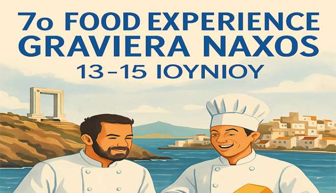 7ο Food Experience Graviera Naxos 2025 (13-15 Ιουνίου)