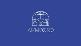 Έκτακτες κυκλοφοριακές ρυθμίσεις θα εφαρμοστούν σήμερα, Πέμπτη 3 Σεπτεμβρίου, στην οδό Κανάρη.