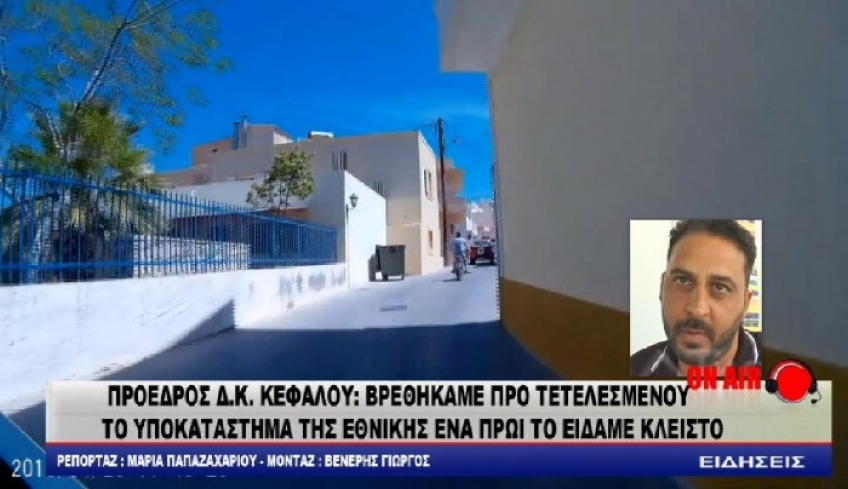 Γ. Καματερός: Ξαφνικά είδαμε κλειστό του Υποκατάστημα της Εθνικής… (ΒΙΝΤΕΟ)