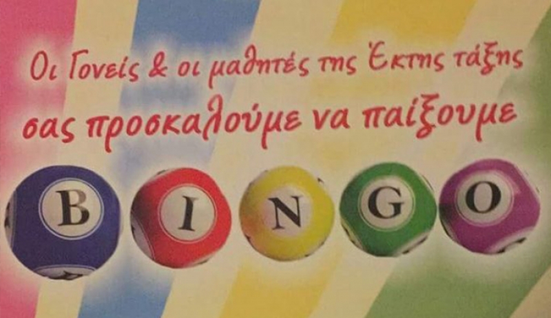 BINGO: 2ο Δημοτικό Κω – έκτη τάξη Σάββατο 5μμ παρέα με τον Joker!