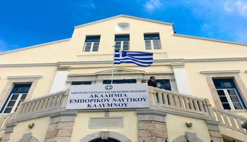 Στο 60% μειώθηκε ο αριθμός των εισαγομένων πρωτοετών στην ΑΕΝ Καλύμνου