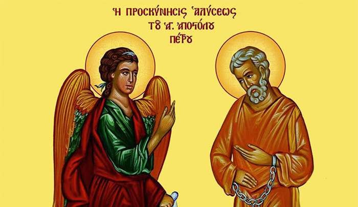 Εορτολόγιο 16 Ιανουαρίου: Ποιοι γιορτάζουν σήμερα,