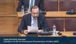 ΟΕΕ: Βήμα στρατηγικής σημασίας το νέο πλαίσιο για τις Άμεσες Ξένες Επενδύσεις – Η επιτυχία του θα κριθεί στην εφαρμογή